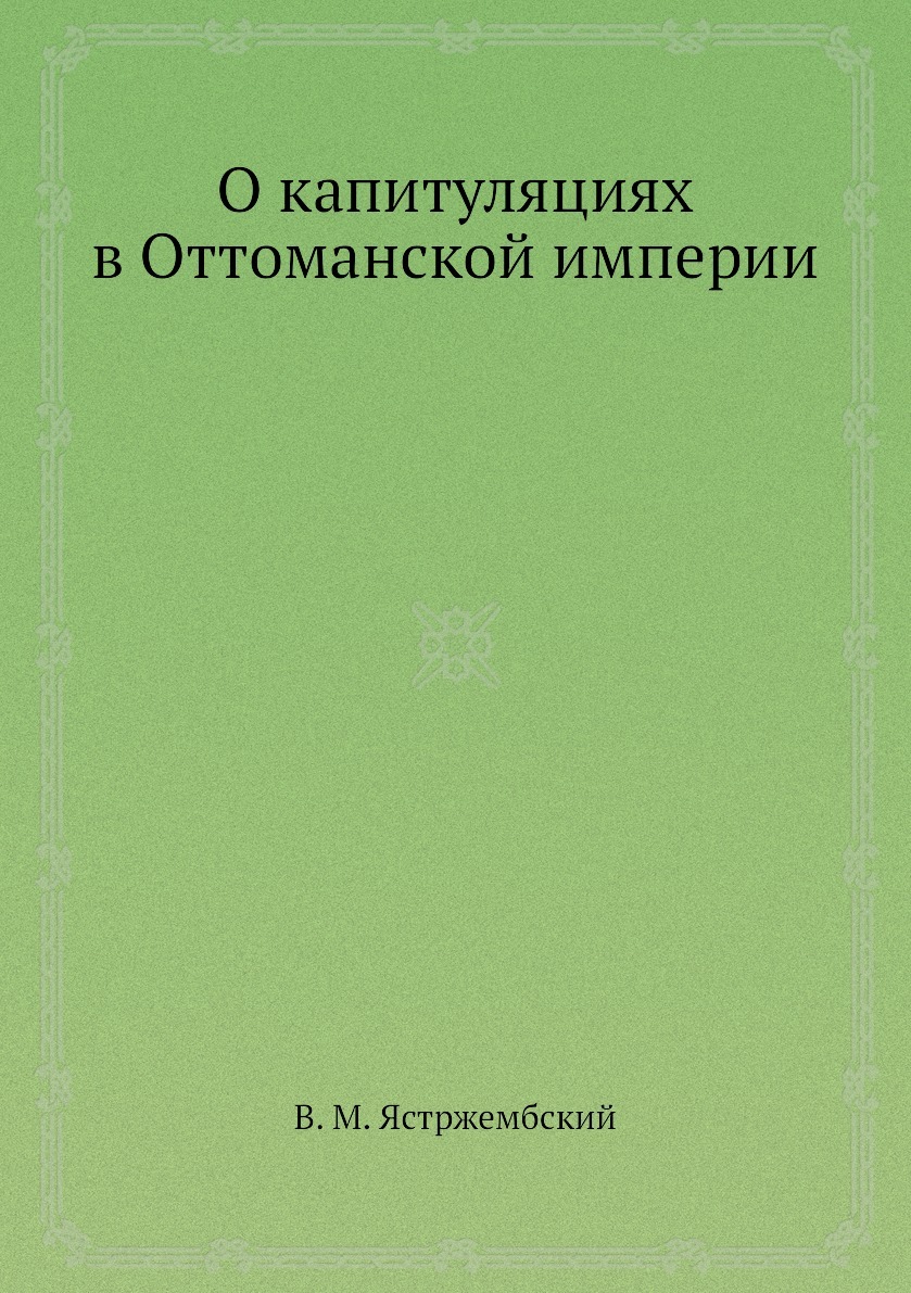 прайс на семечки. смышляев. каталог сингента. прайс лист фирмы. первое издание 1805 год 1865 года.