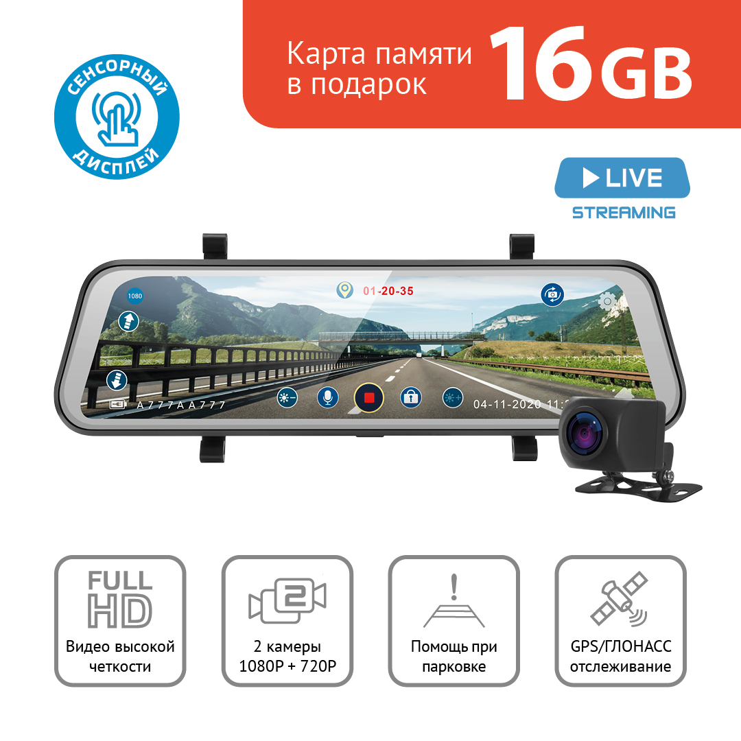 Купить Зеркало Видеорегистратор Ibox Ultrawide Gps Dual