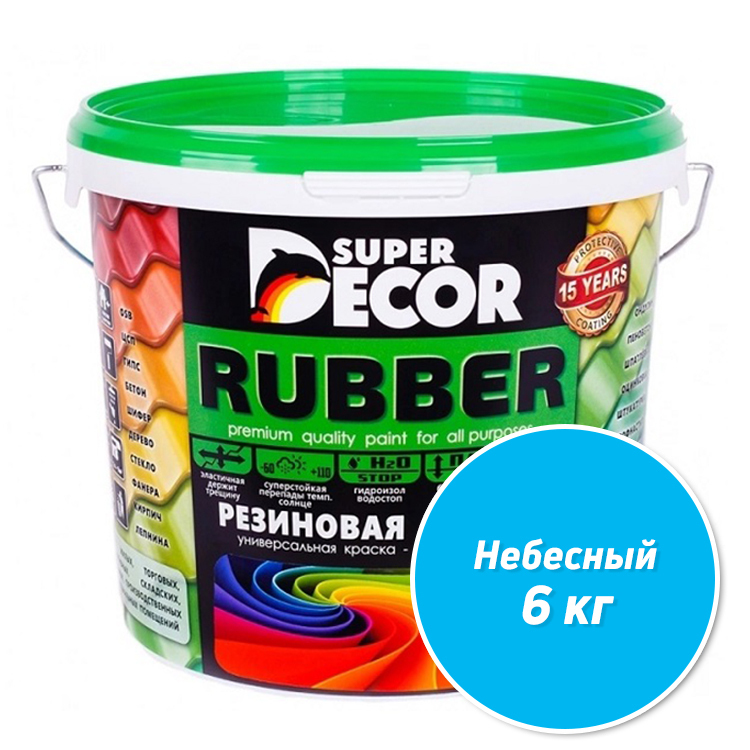  Краска Rubber  на  по низкой цене