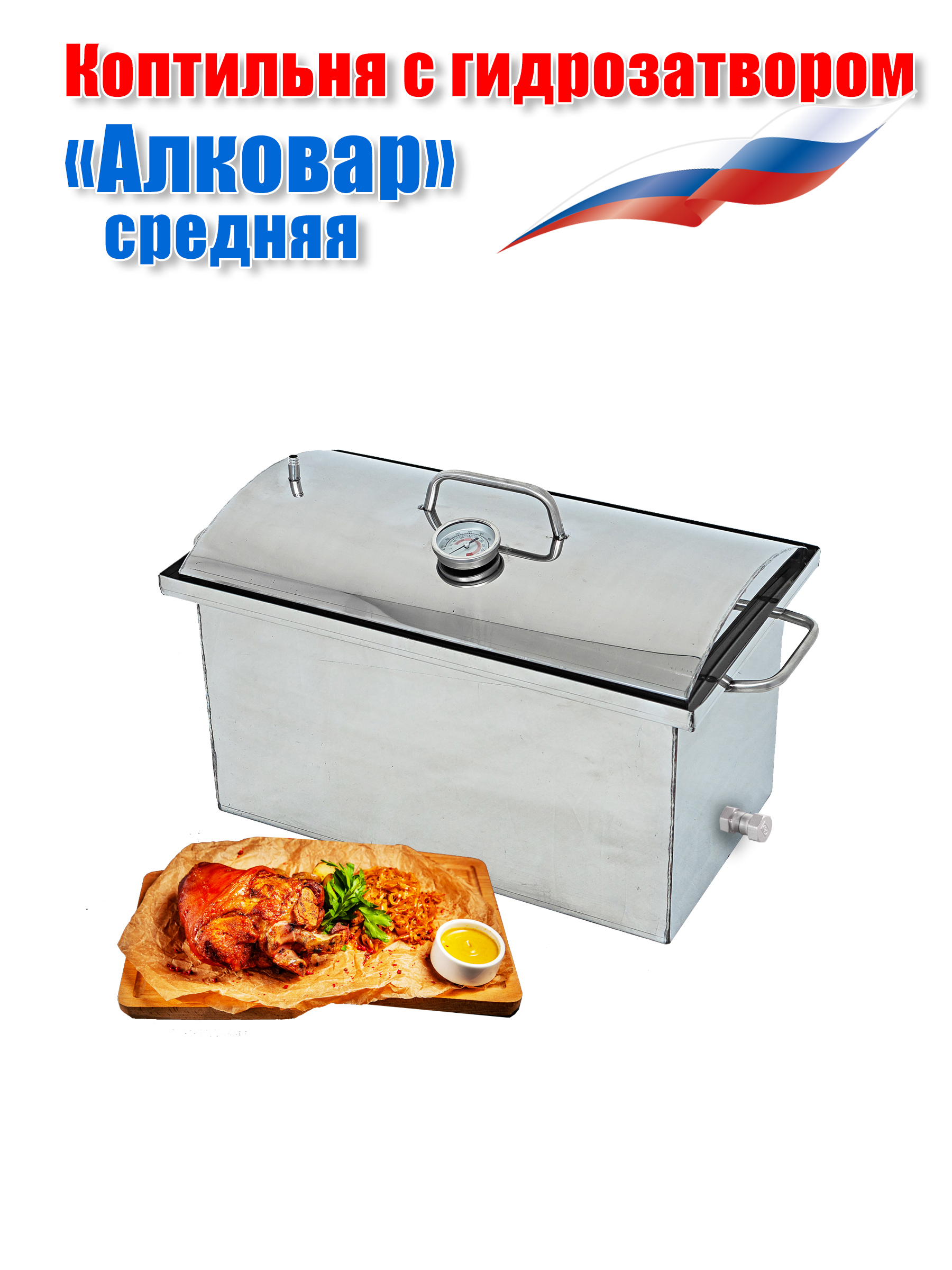 Коптильня Нержавеющей Стали купить на OZON по низкой цене