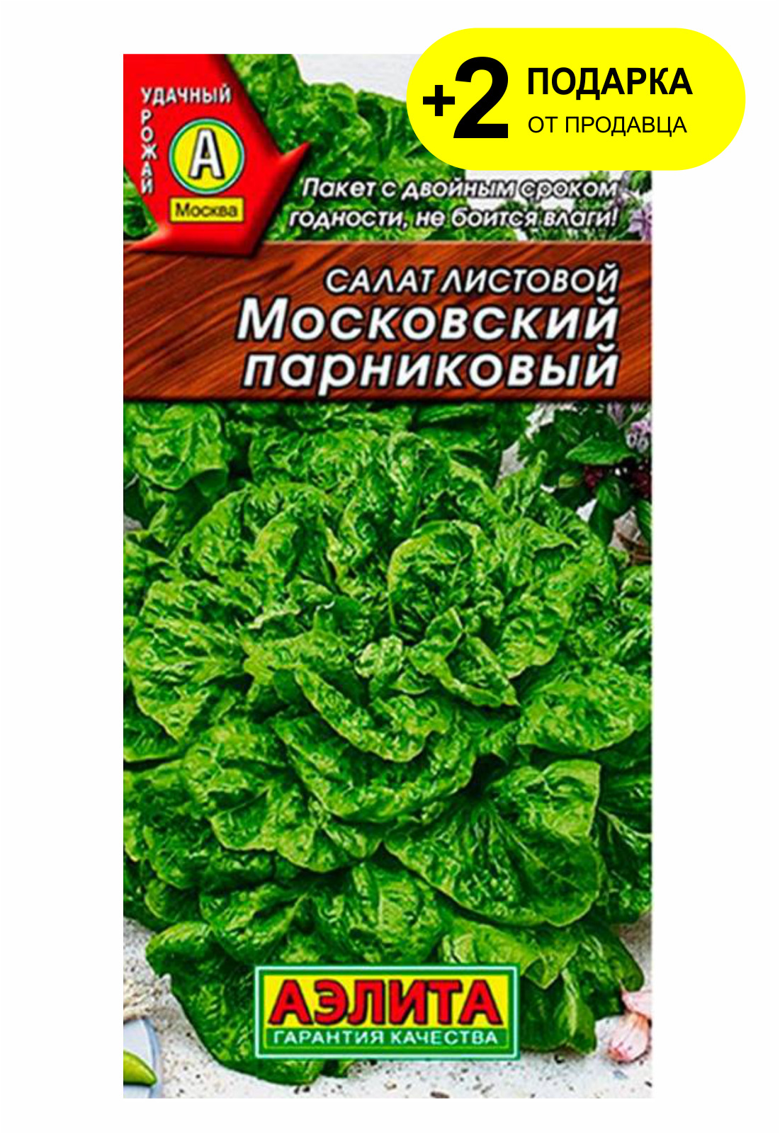 Салат московский парниковый картинки