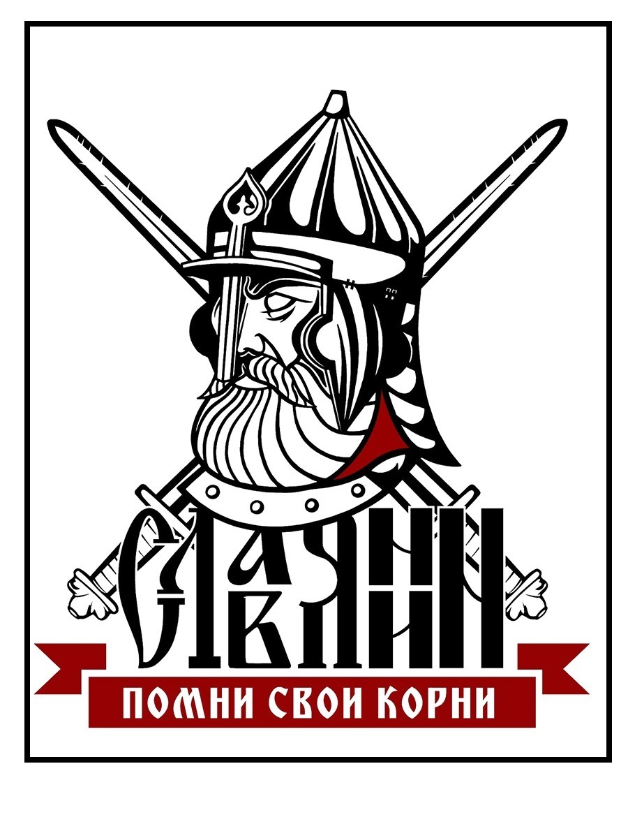Тату помни свои корни