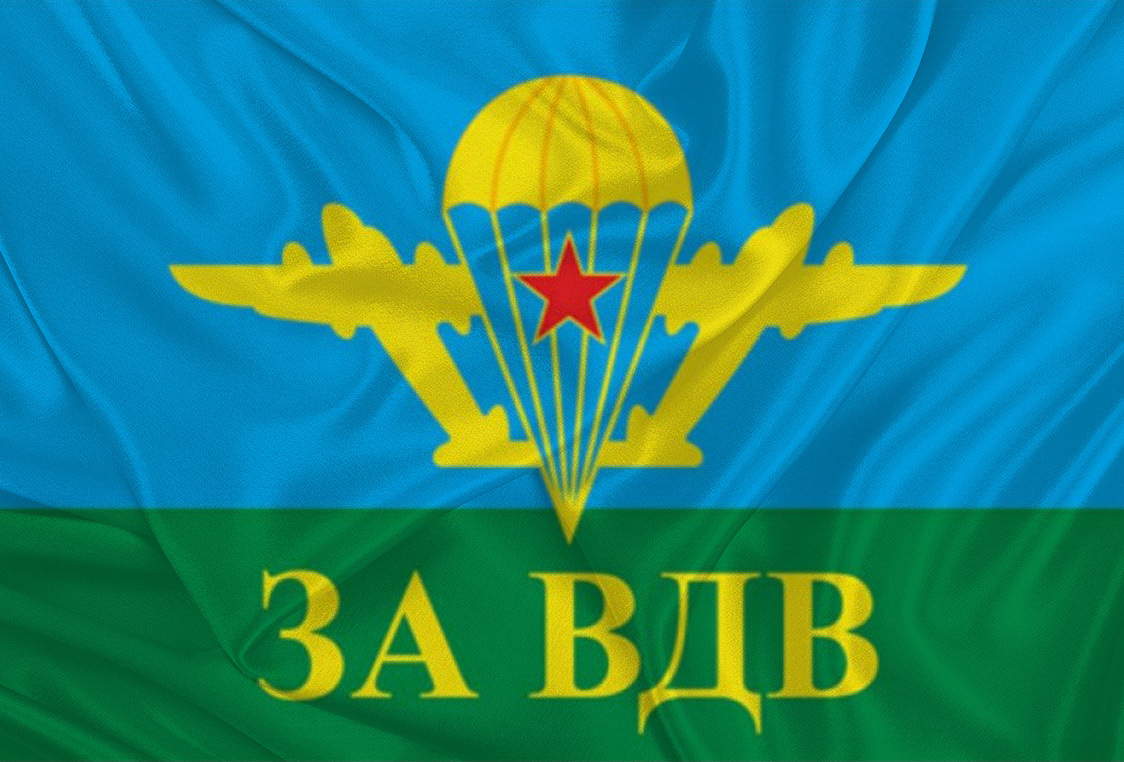 Флаг вдв казахстана