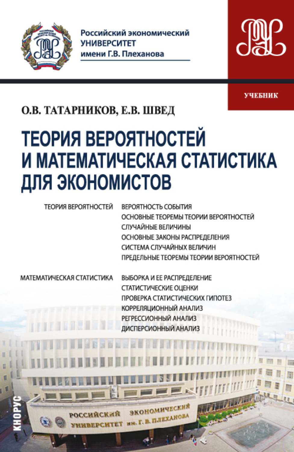 Линейная алгебра мгту