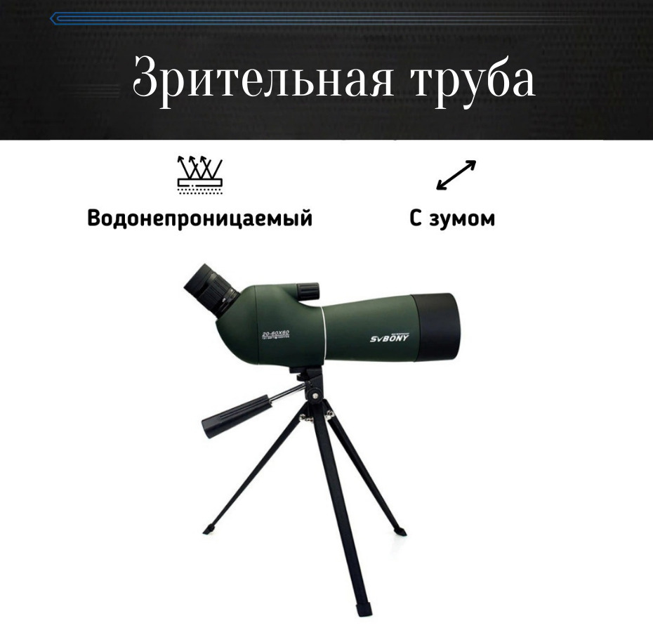 Svbony 25 75x70mm зрительная труба sv28 телескоп обзор