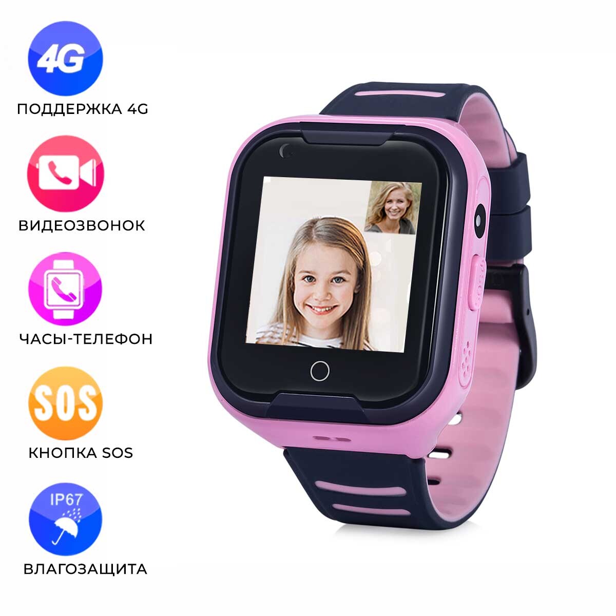 Купить смарт-часы Wonlex Smart Baby Watch KT11 GPS, WiFi, камера, 4G  розовые (водонепроницаемые), экран 1.4