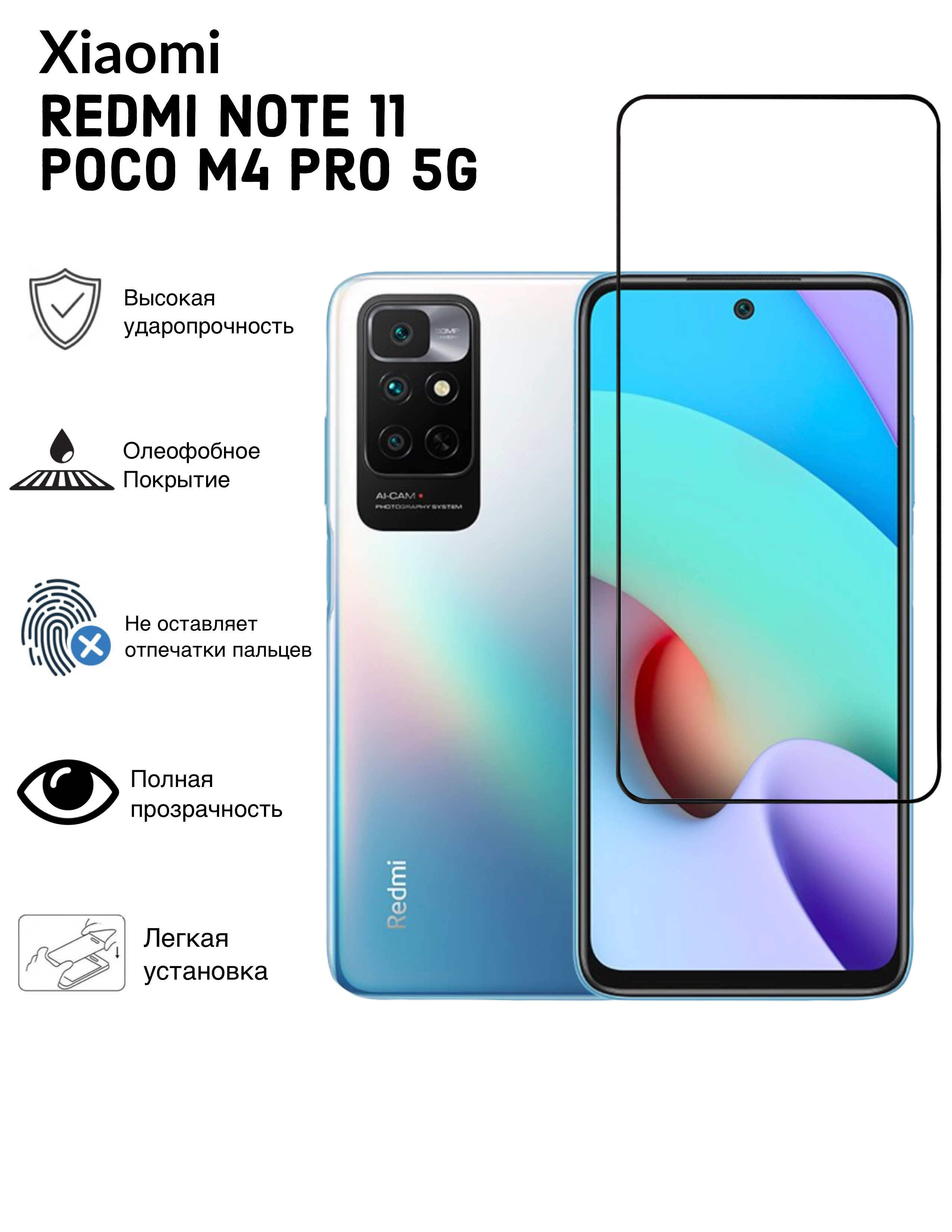 Пока м4. Поко м4 про 5g. Поко м4 Pro 5 g. Poco m4 Pro 5g характеристики. Xiaomi Poko m4 Pro 5g.