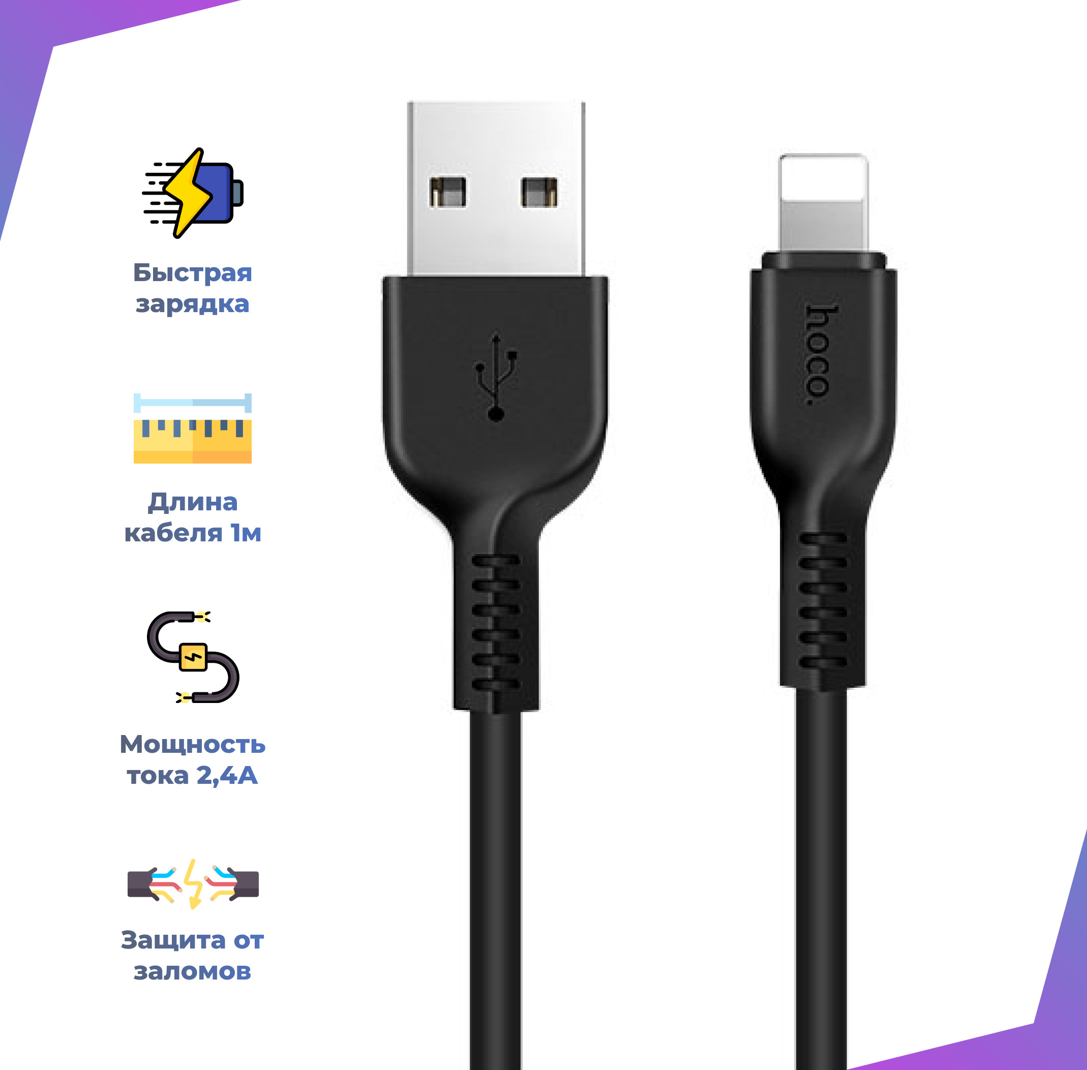 hoco Кабель для мобильных устройств Apple Lightning/USB 2.0 Type-A, USB 3.0 Type-A, 1 м, черный