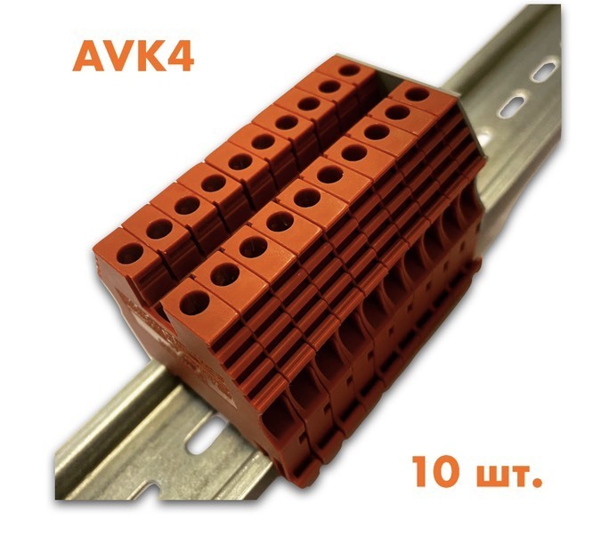 Клеммник avk 4