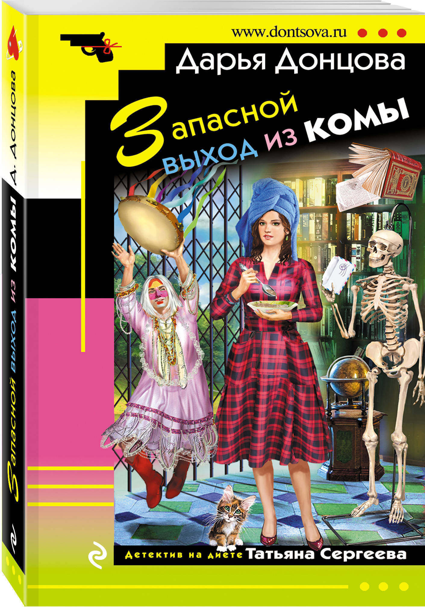 Купить книгу донцова