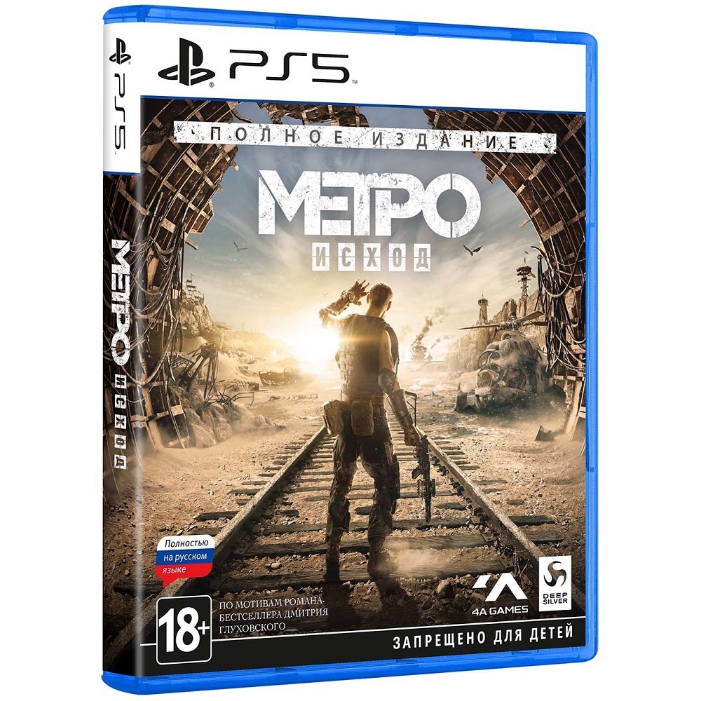 Игра Метро Исход Полное издание (PlayStation 5, Русская версия)