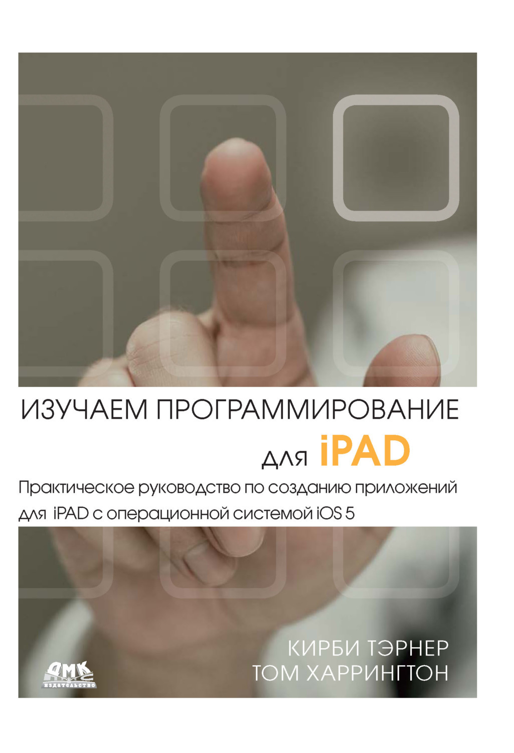 приложение для ipad для чтения манги фото 68