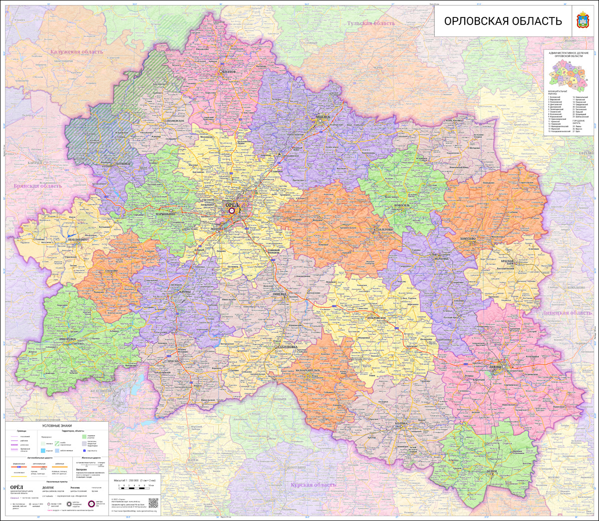 Карта орловской обл. Административная карта Орловской области. Орловская область на карте. Орел. Орловская область. Карта. Орловская область на карте РФ.