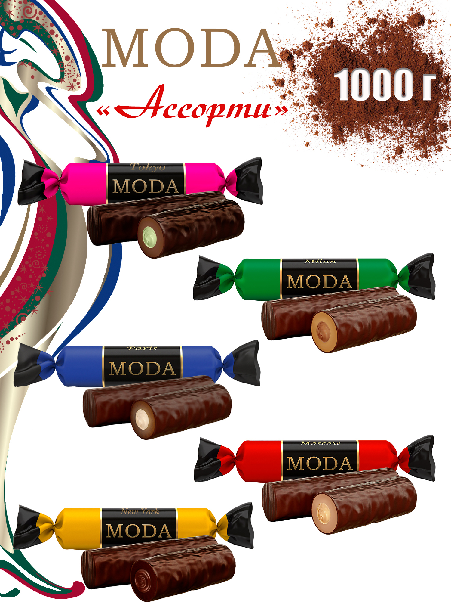 конфеты моди. конфеты моди. конфеты сладкий орешек moda.