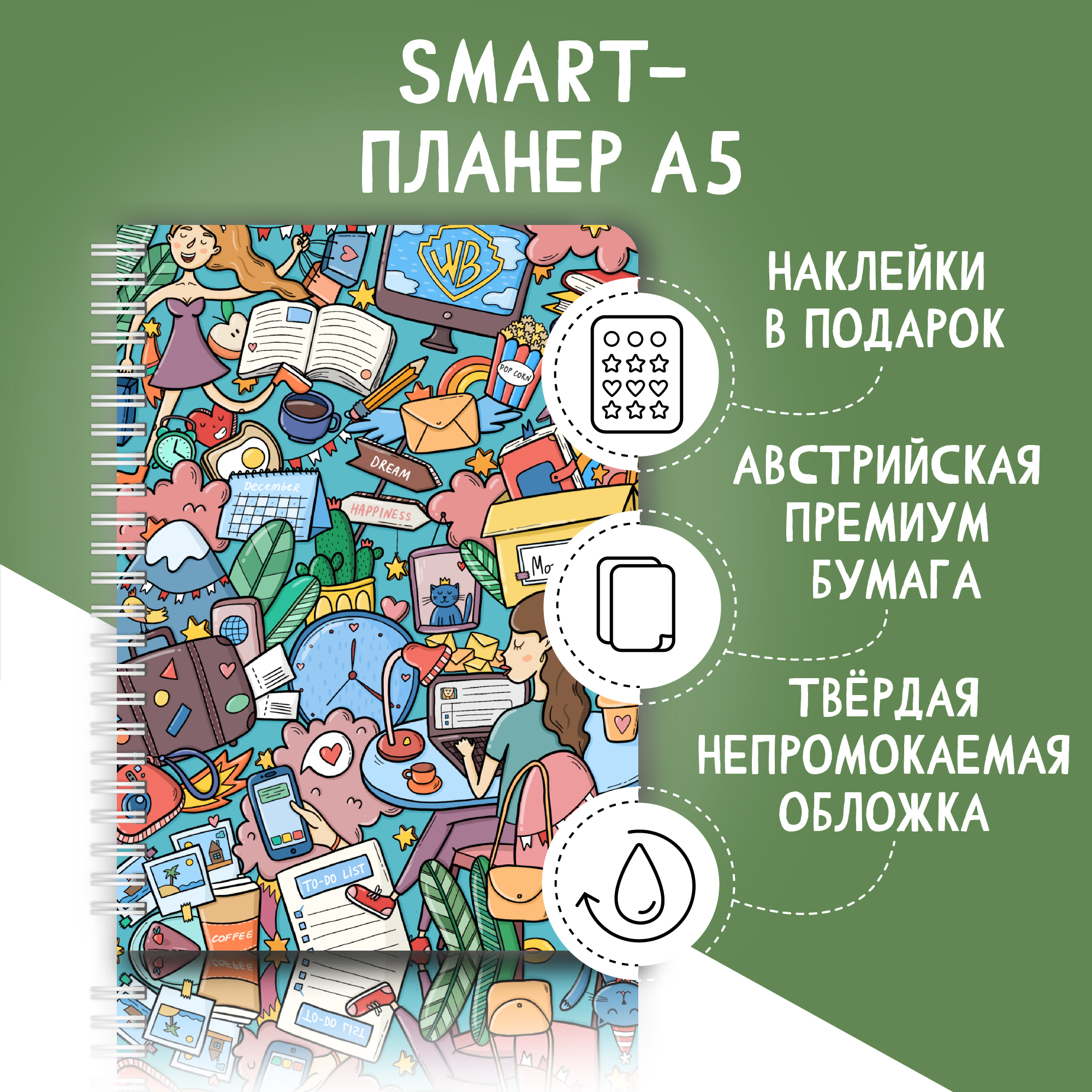 Еженедельник Smart-планер Remarklee 