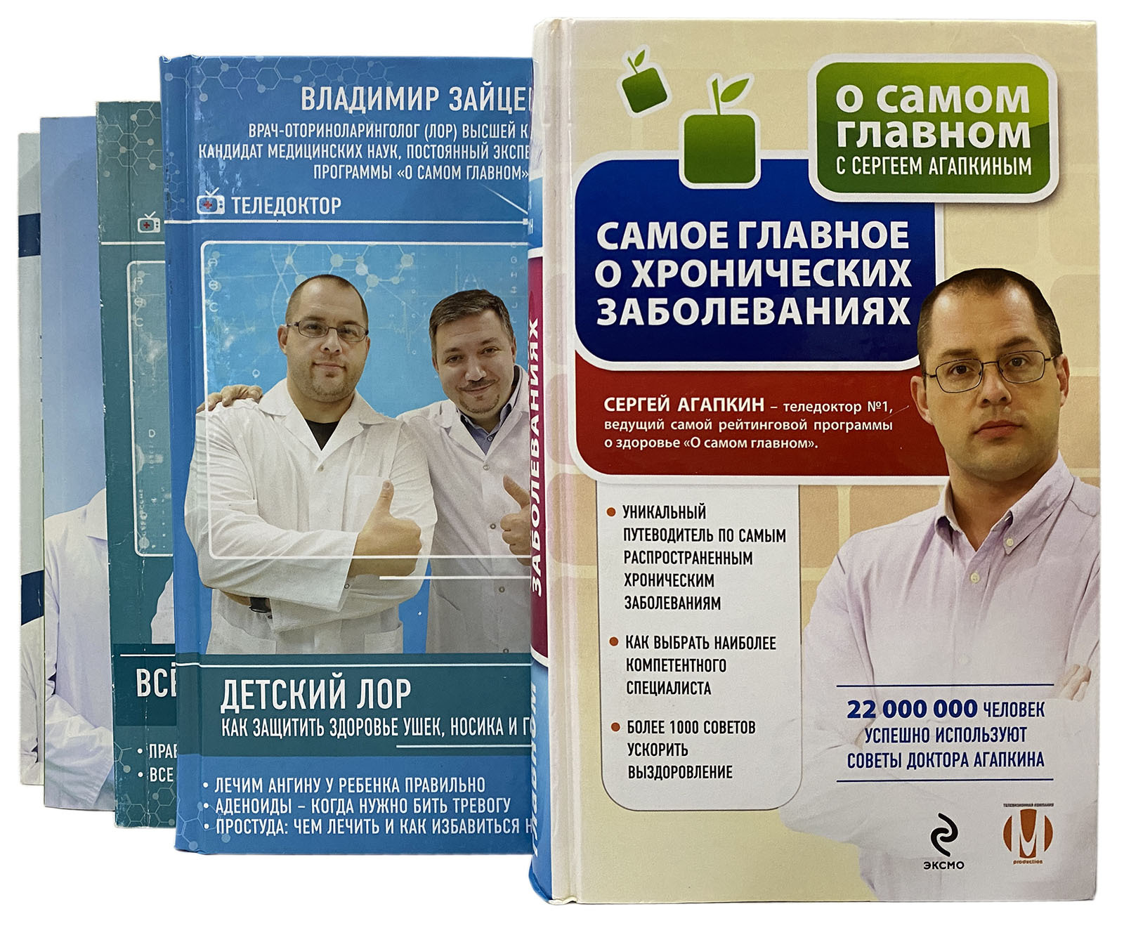 Волшебный сон агапкин. Сергей Агапкин о самом главном. Агапкин книги. Агапкин МЭС. Агапкин производители.