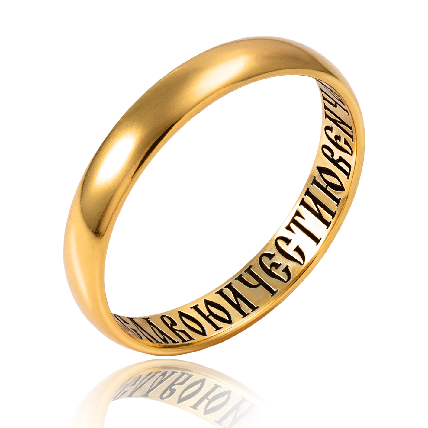 Кольца для венчания