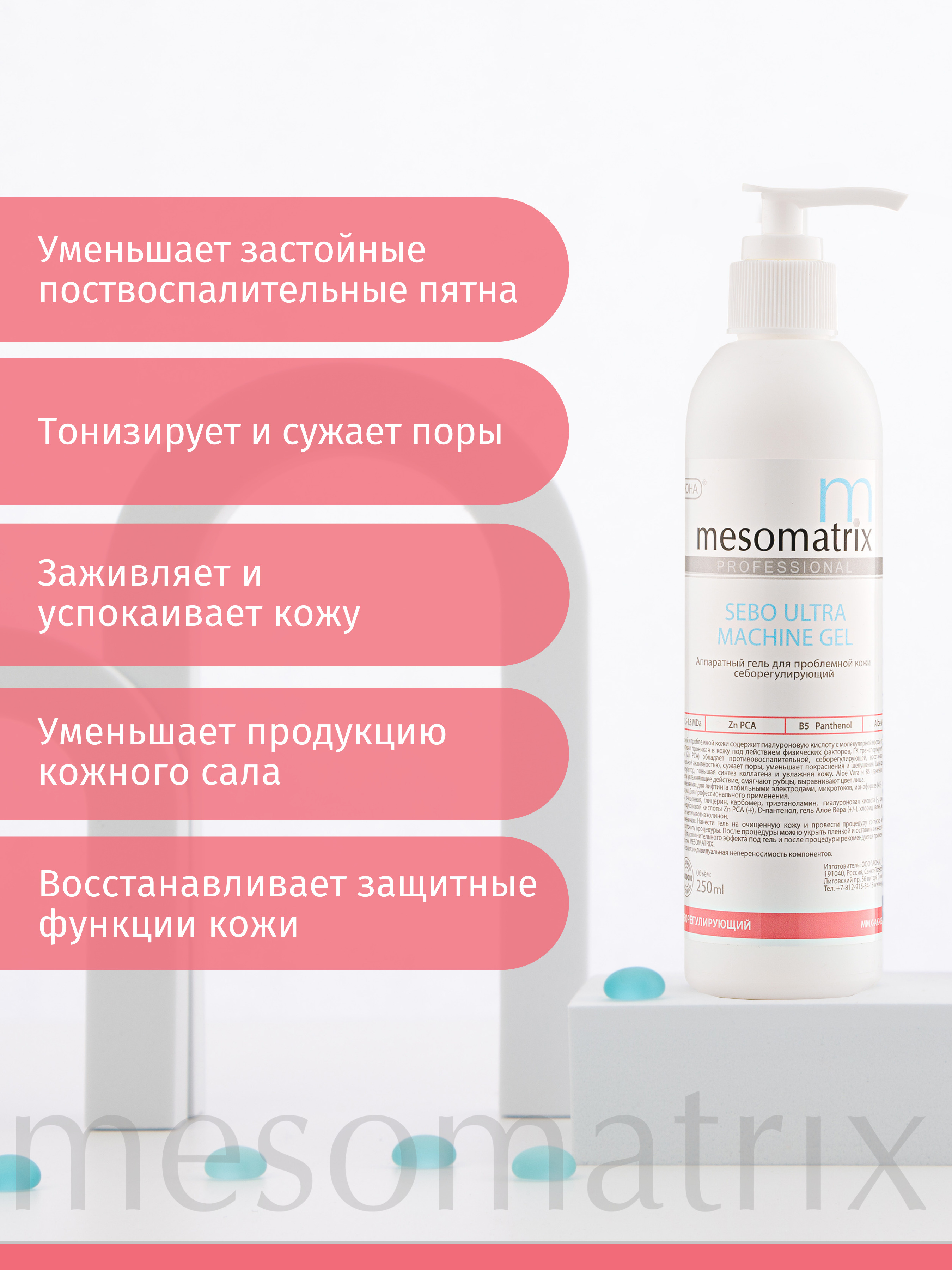 Гель для ультразвуковой чистки лица аравия. Аравия для чистки лица. Clean skin gel aravia. Aravia от розацеа. Аравия для чистки лица.