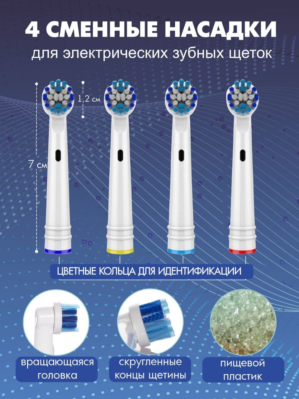 Насадки для зубной щетки oral b средней жесткости, взрослая и детская, 4шт в наборе средней жескости