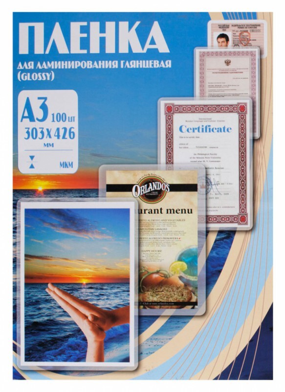 Пленка для ламинирования Office Kit PLP10930 A3 125мкм (100шт)