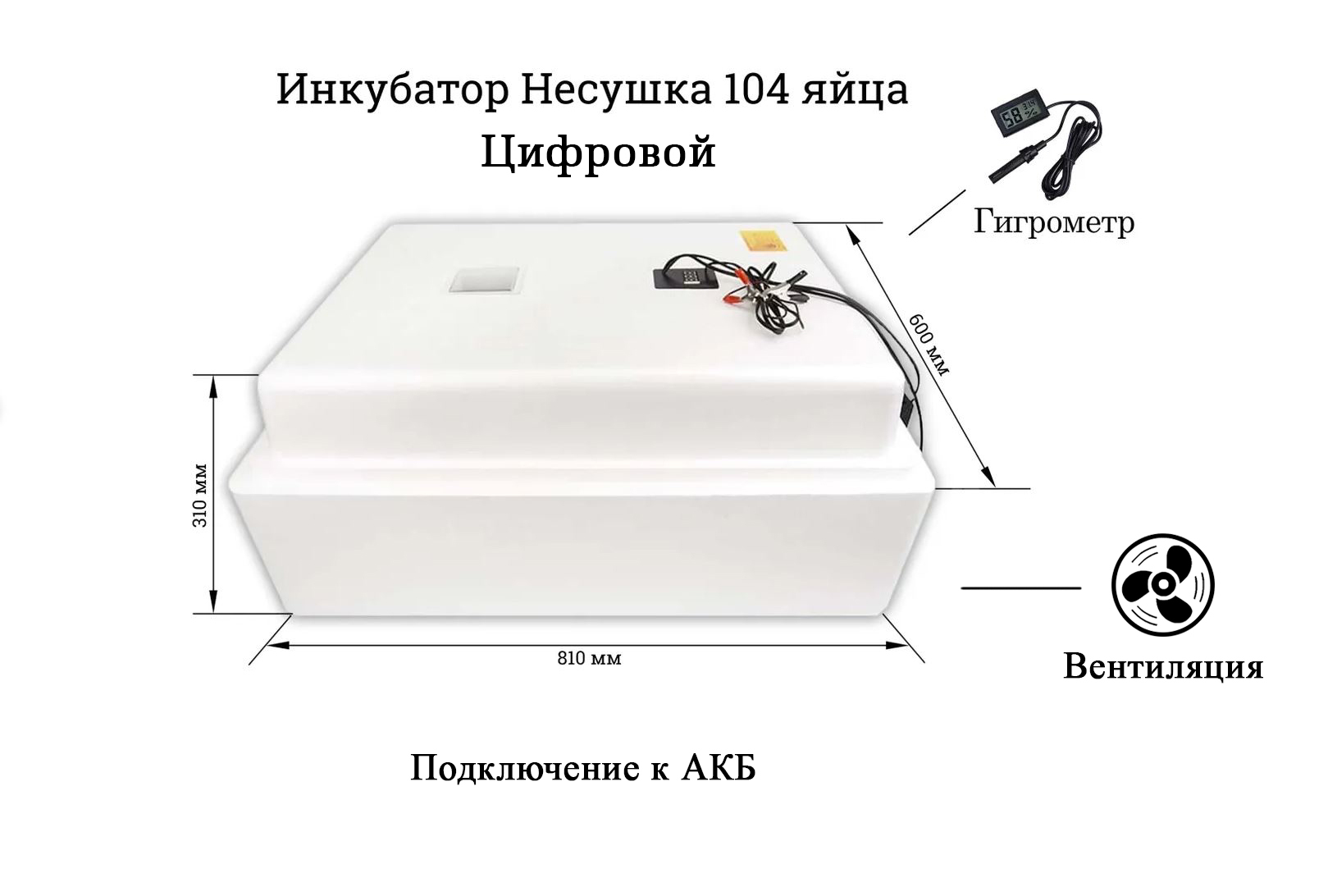 Какой Купить Инкубатор Автоматический Отзывы