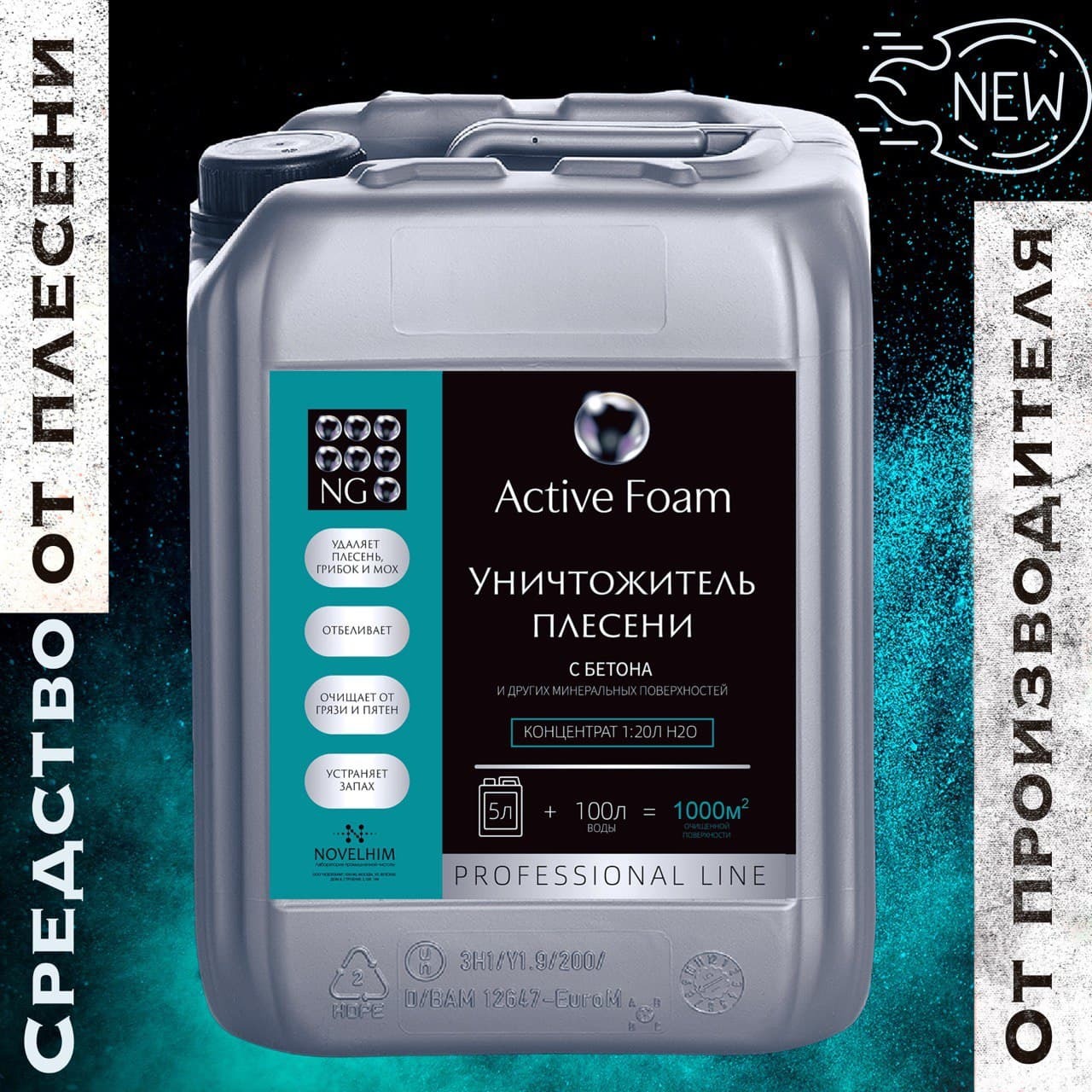 Ng active foam. Тм carbon уничтожитель плесени. уничтожитель плесени active foam способ применения. тм arbon уничтожитель плесени отзывы покупателей.