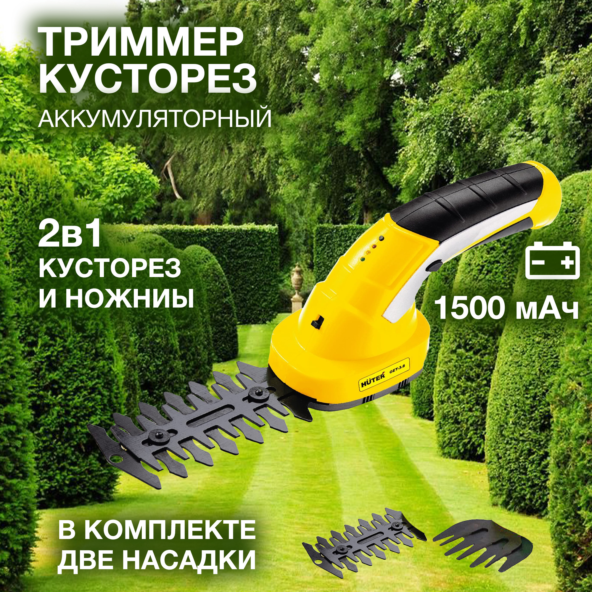 триммер кусторез huter. 6 н электрический. аккумуляторный триммер huter get-28li. триммер кусторез huter. 2,.