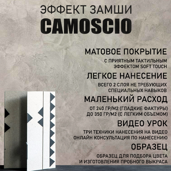 UNIS КОРОЕД-ДЕКОР - декоративная белая цементная штукатурка - ГК UNIS