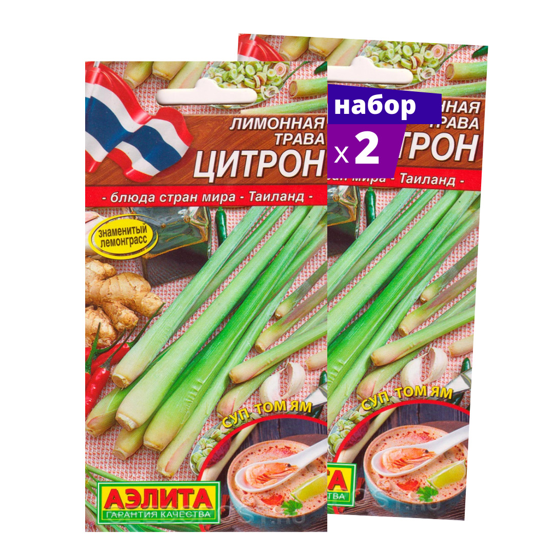 Агрофирма Аэлита Лимонная трава Цитрон Аэлита Цх10 - купить по выгодным ...