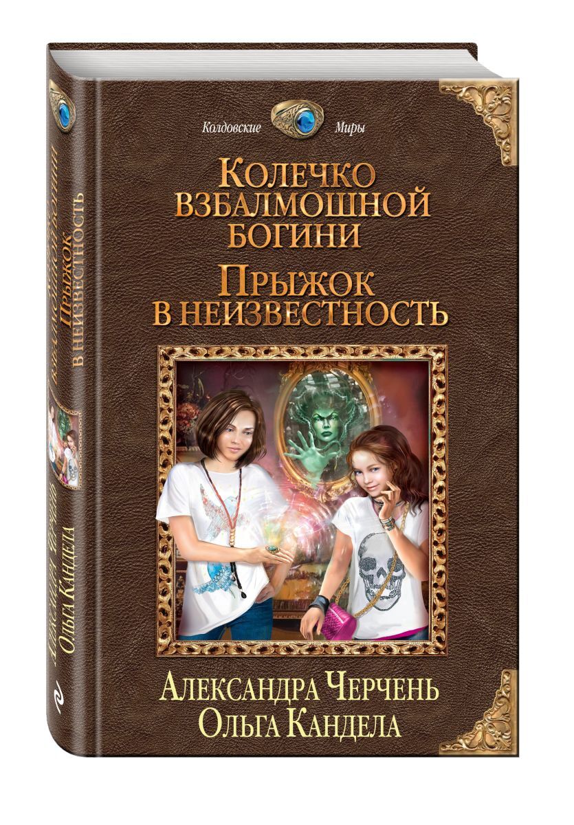 Книги про кольца. Обручальные кольца на книге. Книга неизвестности. Книги про кольца. Книги про кольца.