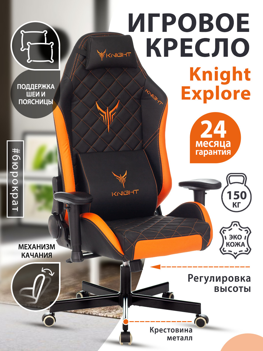 Кресло игровое бюрократ viking 1