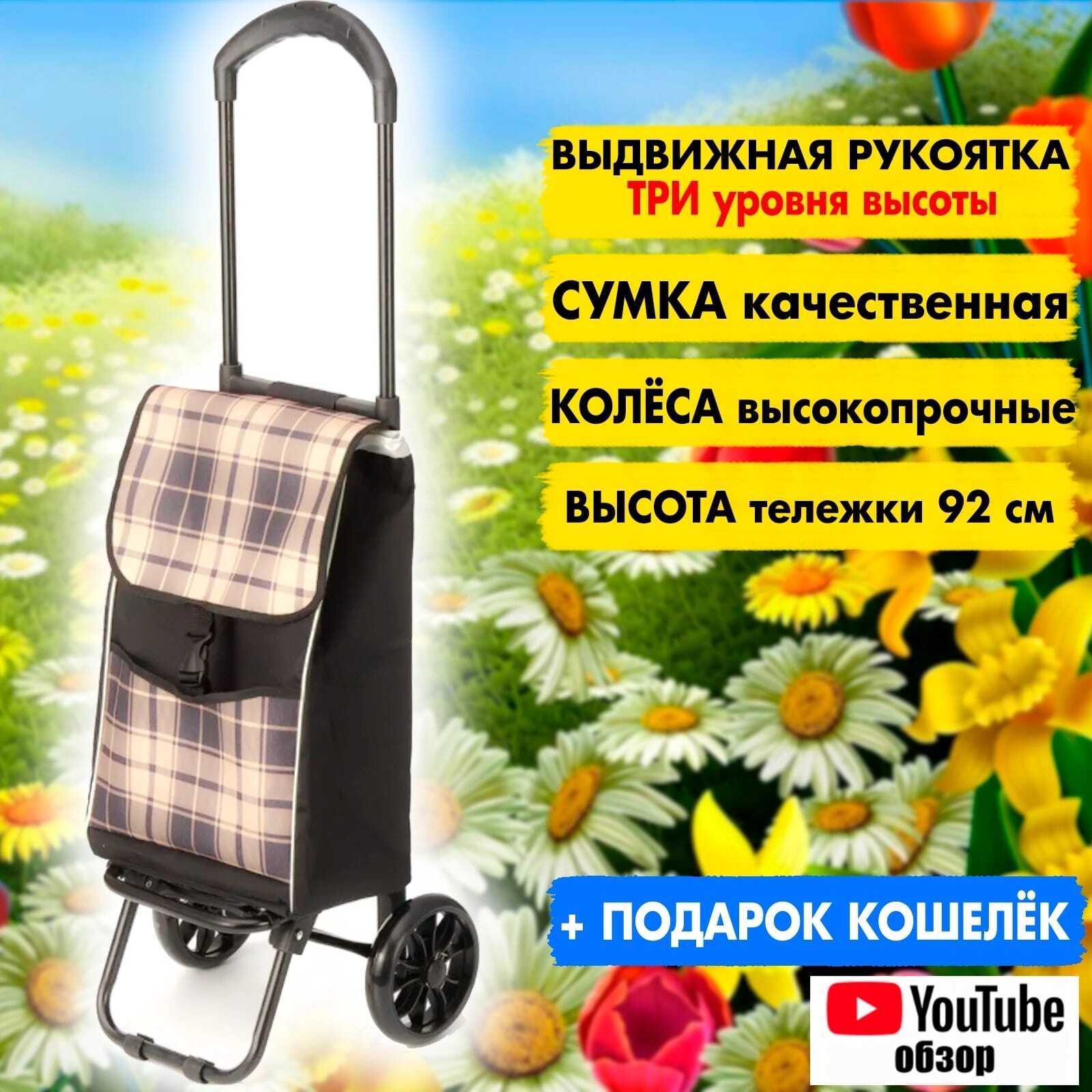 Сумка-тележка Тележка-сумка для перевозки грузов / на 2-х колесах с ...