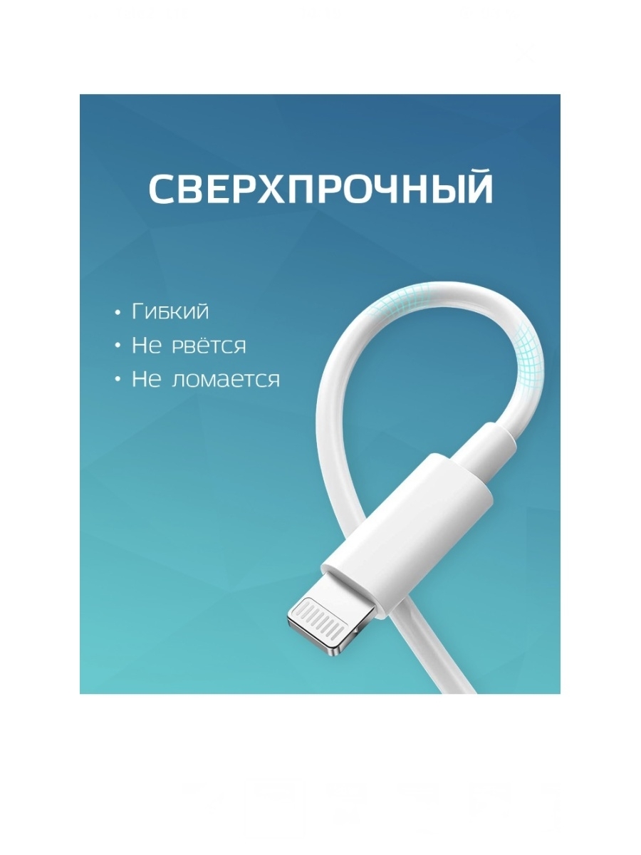 Зарядка кабель провод шнур для зарядки телефона iphone айфон с разъем  lightning 8 pin type c 2м