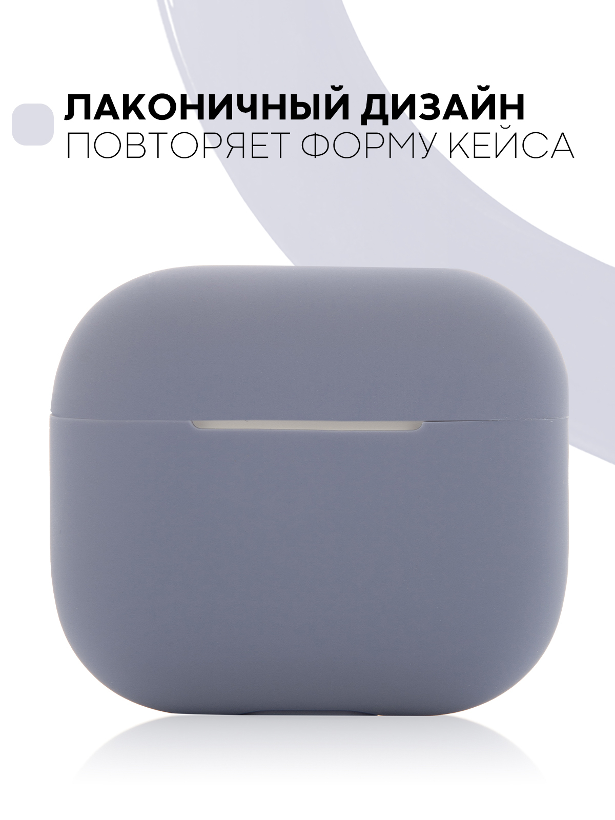 Накладки На Airpods 3