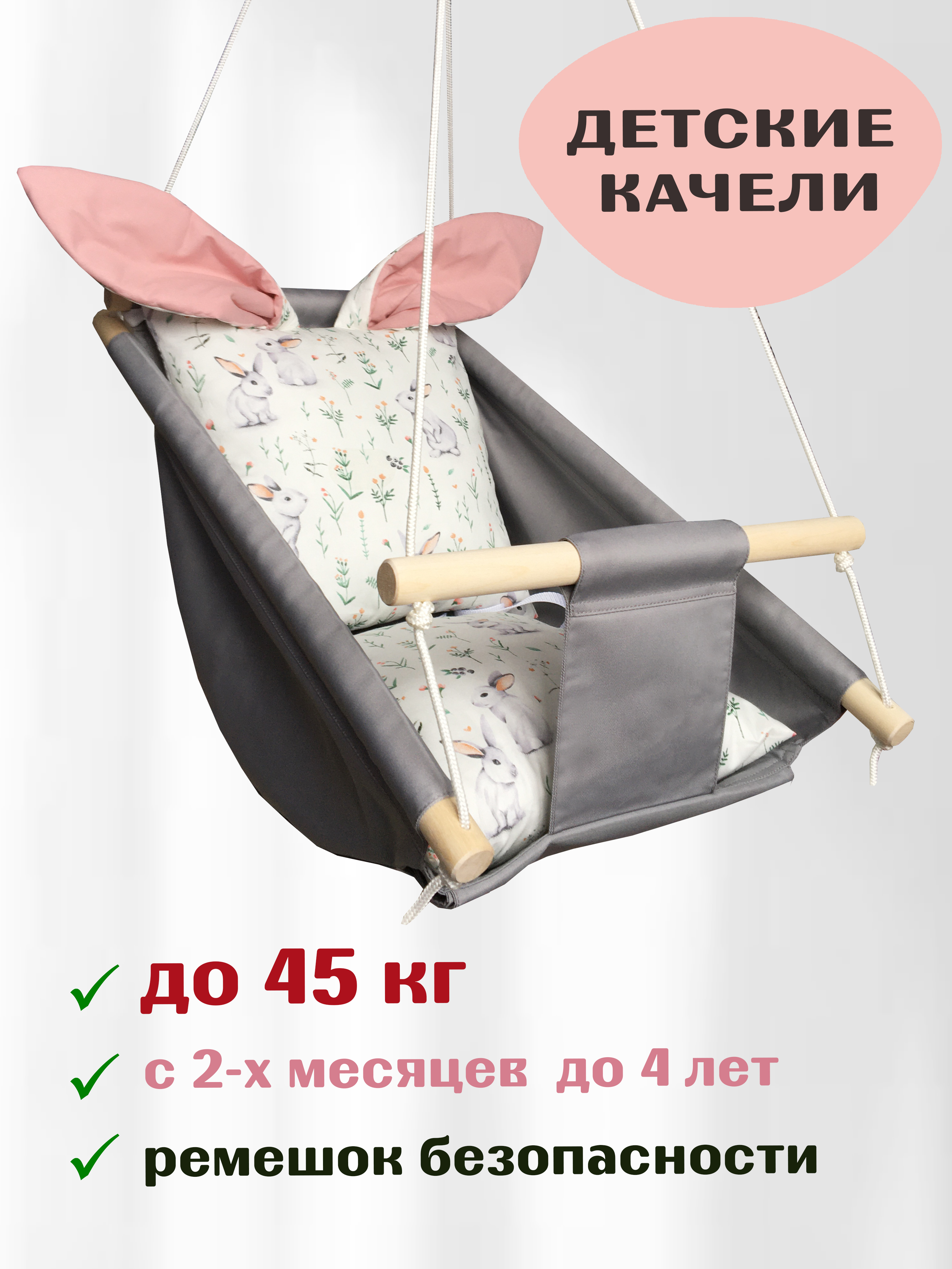 Качалки  Качалка Любимый мишка для детей в возрасте от 6 месяцев до 3 лет с ремнями безопасности