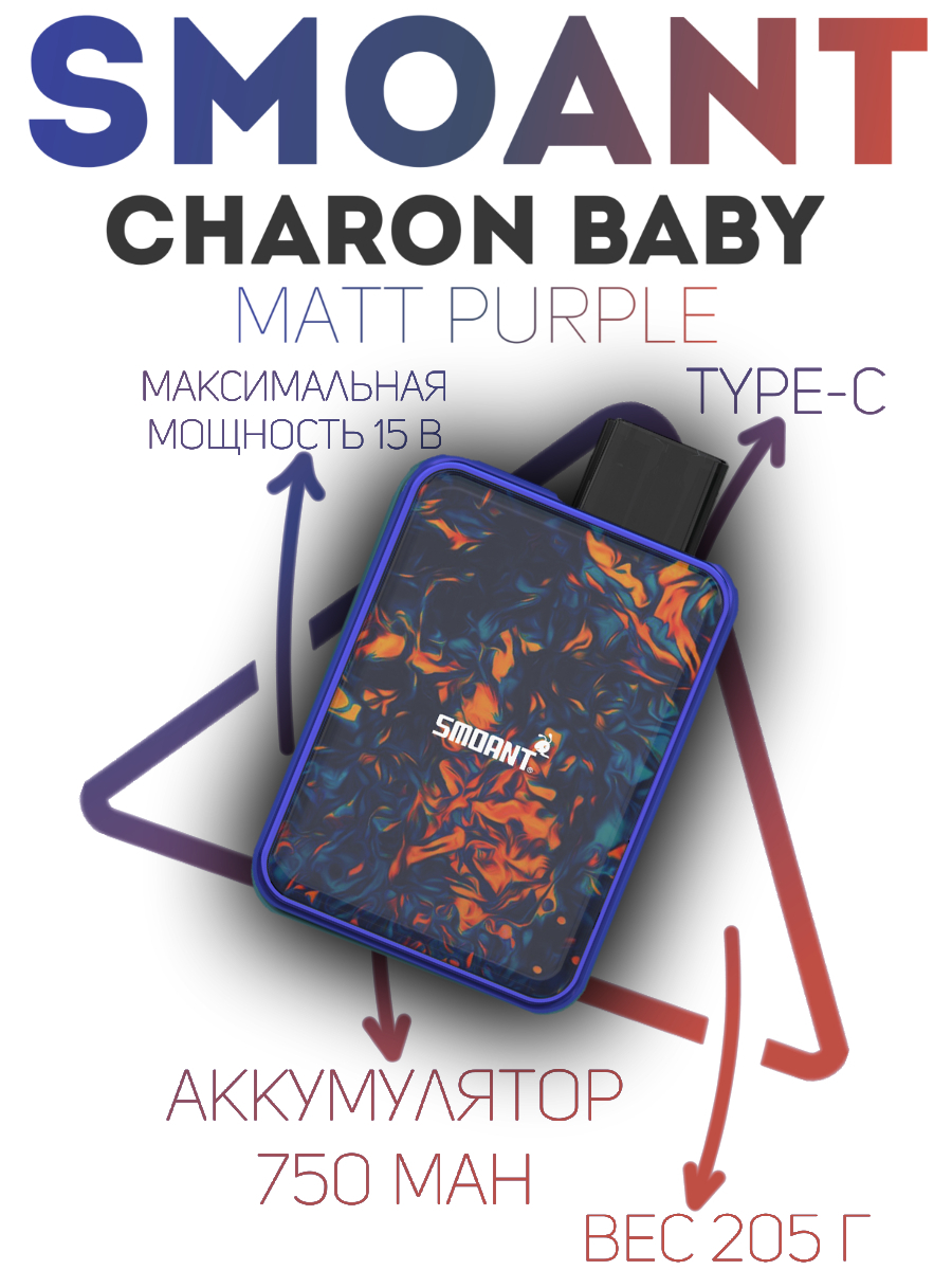 Smoant Charon Baby pod Kit Matt Purple