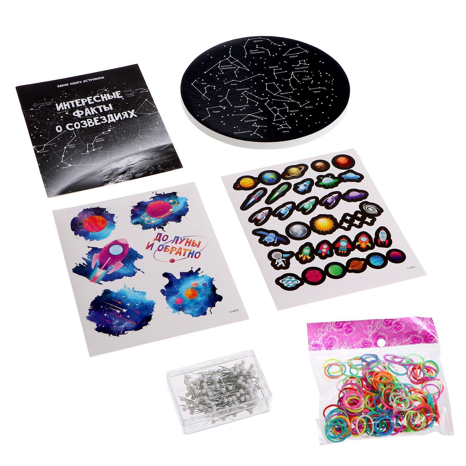 набор hobby time кукла своими руками. плащ звездочета. набор космос для детей. костюм волшебника. набор для звездочета.