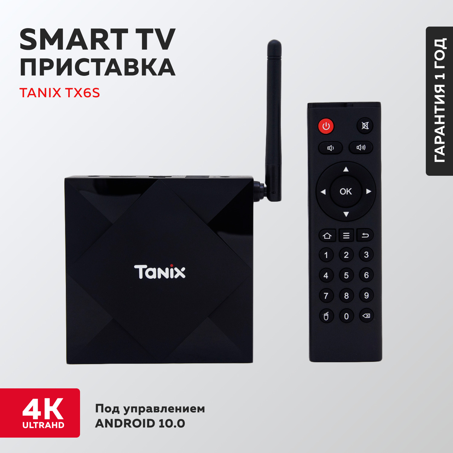 Купить Андроид Тв В Минске