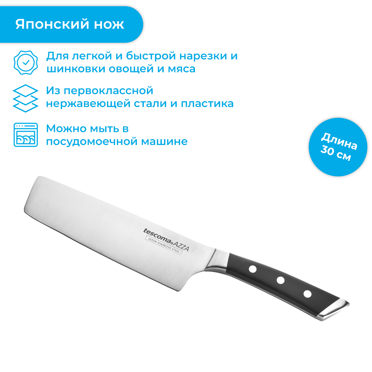 Tescoma Azza Набор Ножей Купить