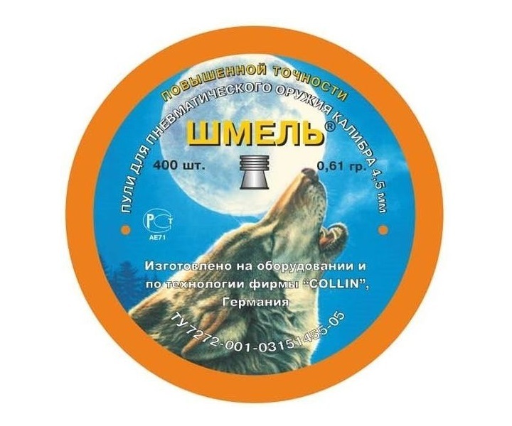 ПулидляпневматикиШмель4.5мм-0.61гр(400шт.)Повышеннойточности