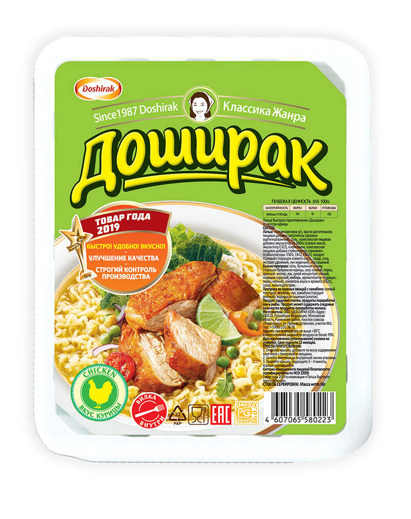 Доширак Png - 51 фото