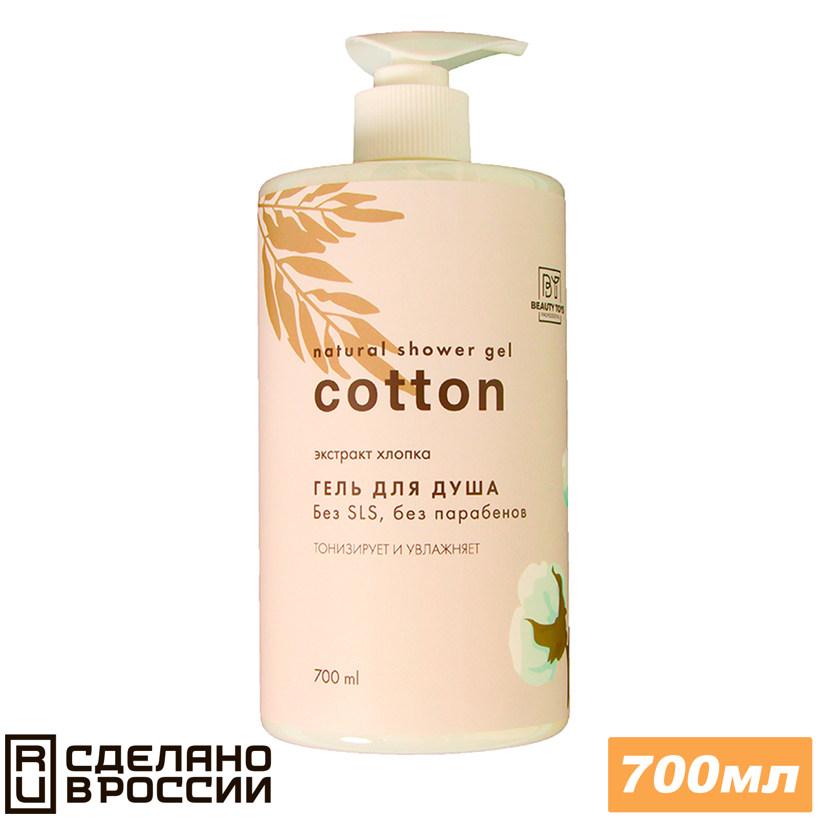 Гель для душа с ароматом хлопка. Happy bath гель для душа. Лосьон для тела с экстрактом мангостина the saem body & soul sweet thai body lotion, 300мл. Body & soul cotton milk body lotion. Happy bath корейская косметика.
