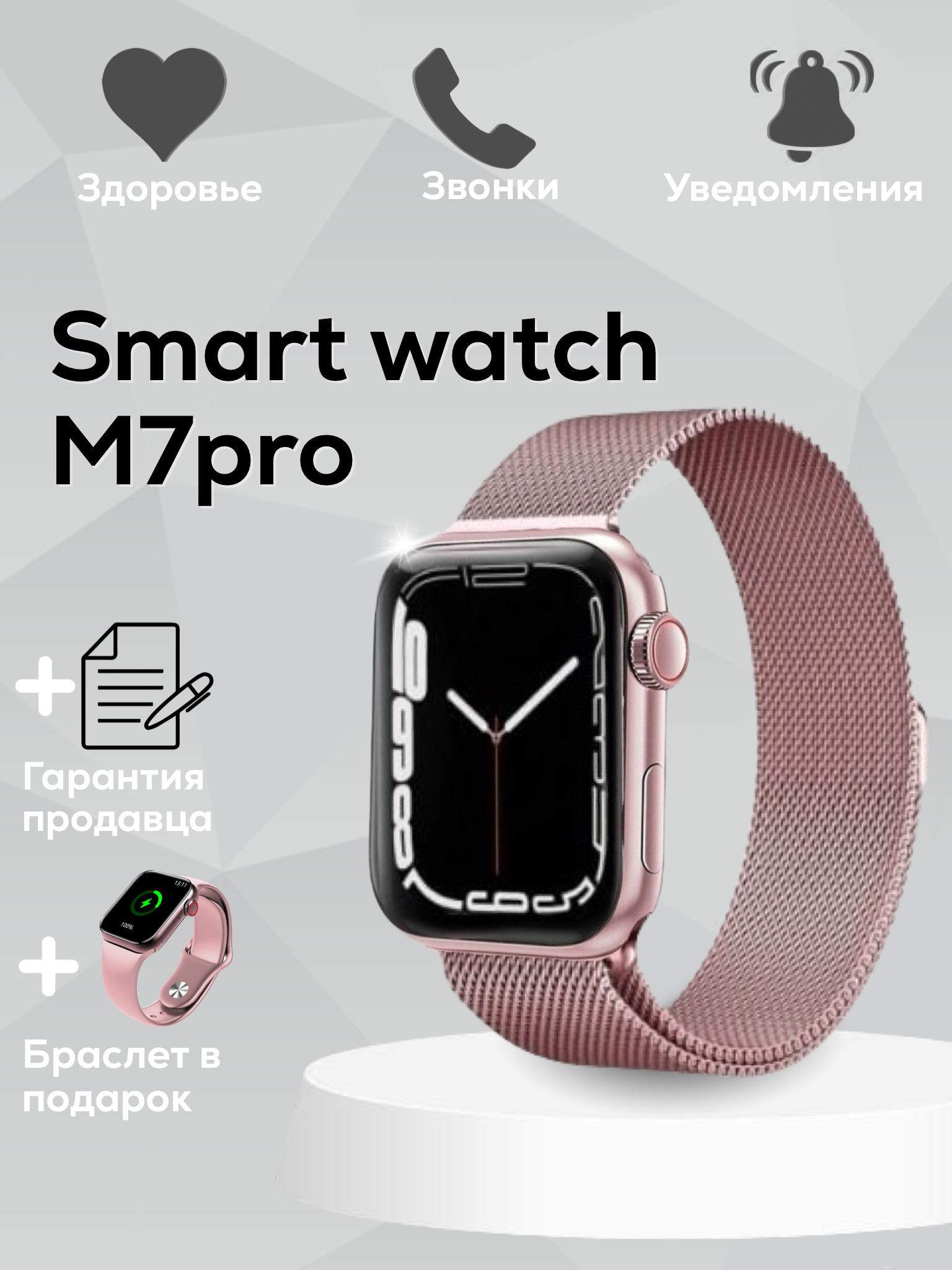Купить смарт-часы Smart Watch M7 Pro - купить по низким ценам в ...
