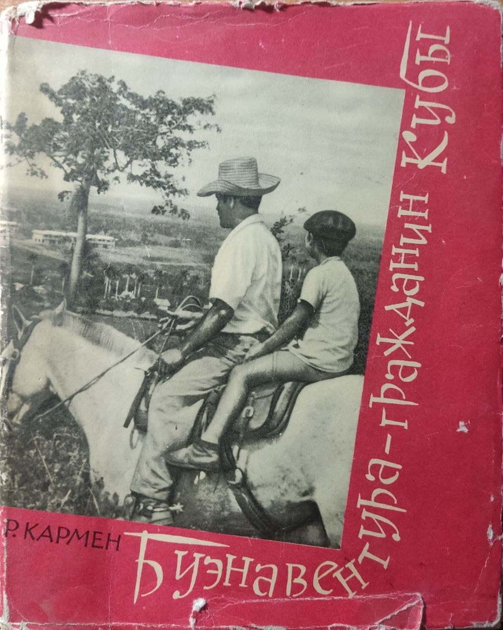 Кубинские танцы картины. Кубинки в гаване. Кубинский стиль в одежде. Кубинская кармен. Кубинский костюм.