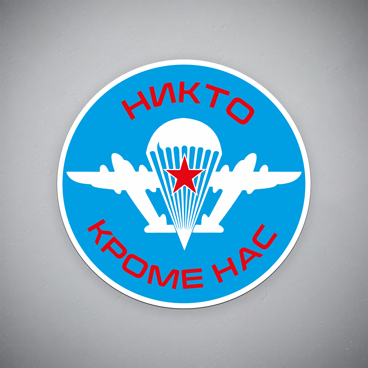 Вдв картинка