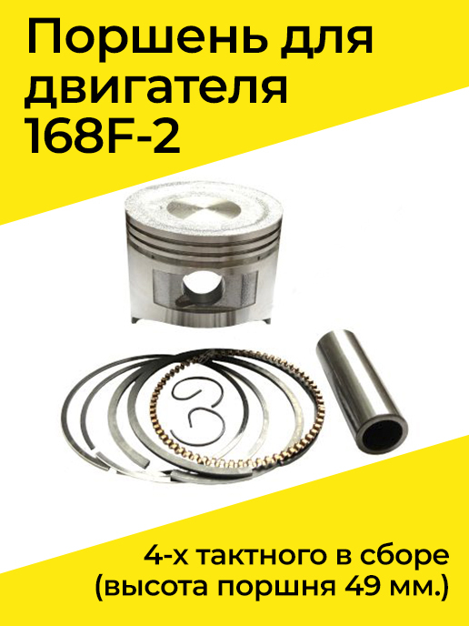 размер головки поршня. 10 размеры. высота поршня. высота поршня. устройство поршня дизельного двигателя.