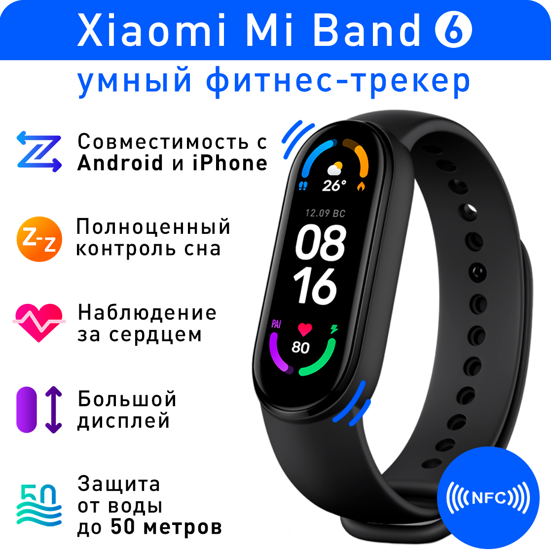 xiaomi mi band 6 ios