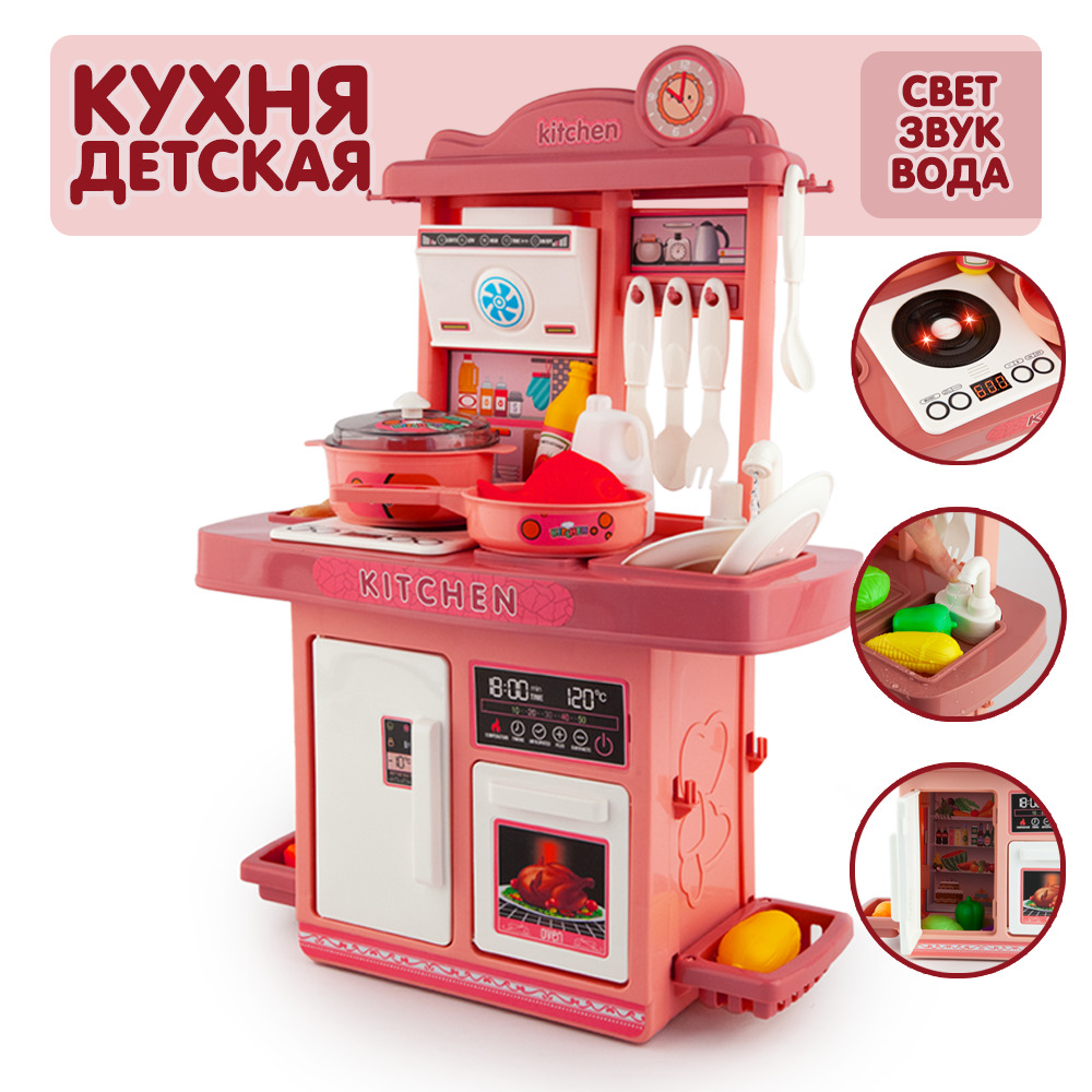 Кухня детская игровая 45см с водой, свет, звук