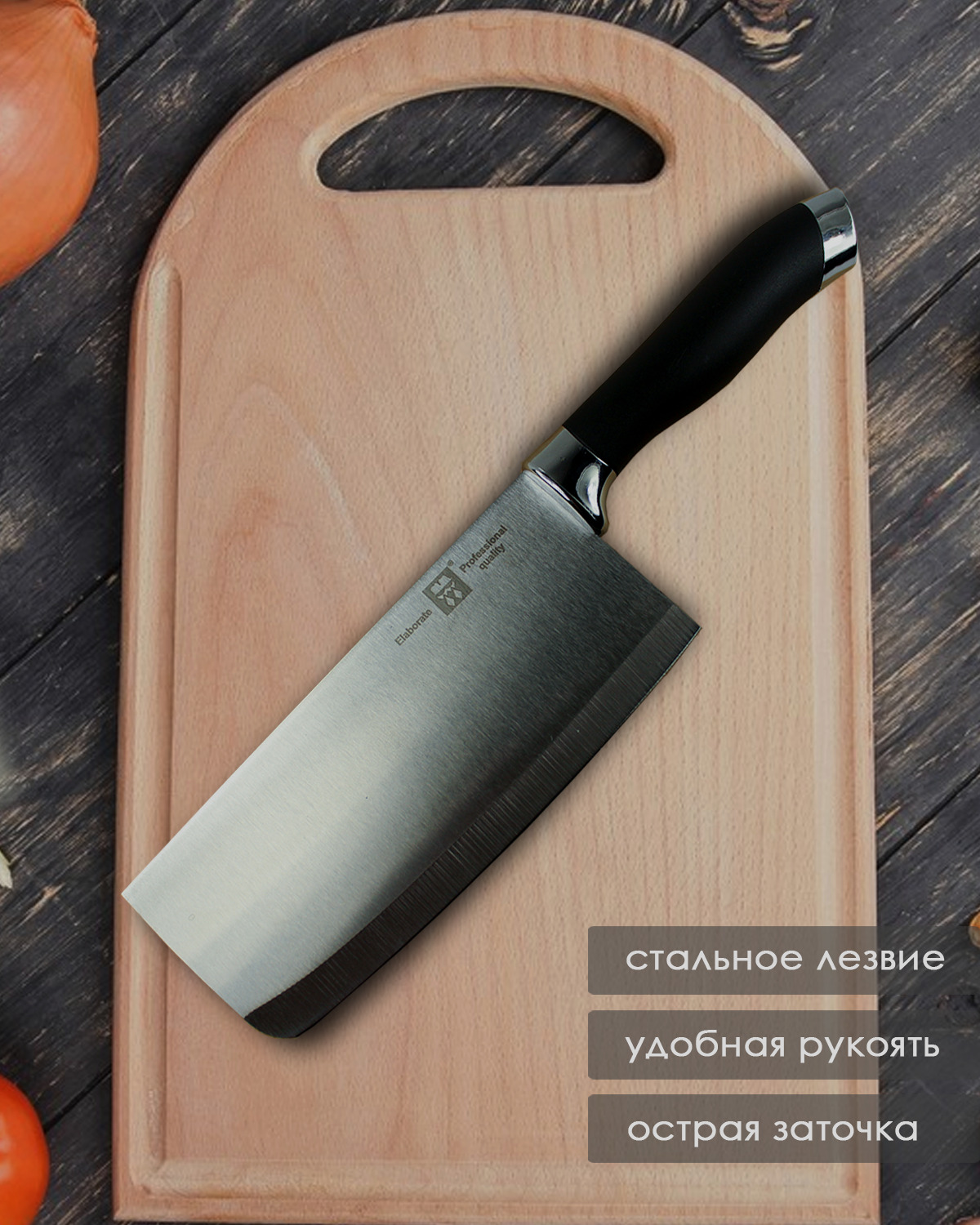 Купить нож Elaborate/ножи кухонные/топорик кухонный/топорик для мяса .