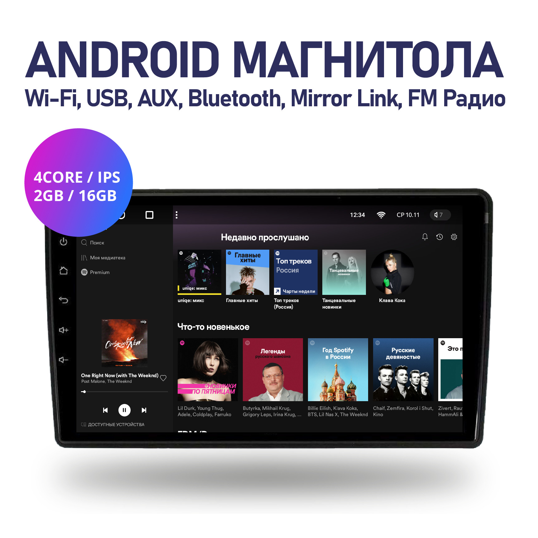 Автомагнитола Android 2Gb+16Gb / 9 дюймов / GPS / Bluetooth / Wi-Fi /  FM-радио / Сенсорные кнопки / Универсальная / Без рамкиШтатное место -  купить в интернет-магазине OZON с доставкой по России (376685700)